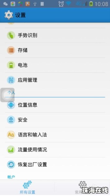 华为怎么设置手机壁纸