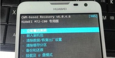 华为手机忘记怎么解锁