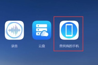 华为手机忘记怎么解锁