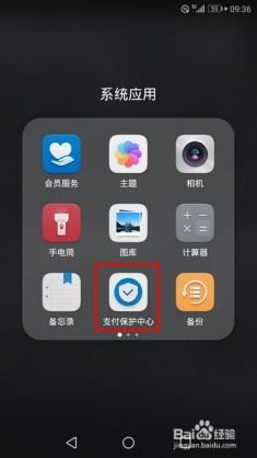 华为手机怎么设置支付