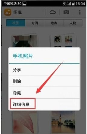 华为手机qq怎么拍照