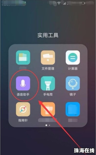 华为手机怎么设置音频