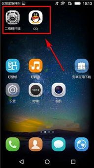 华为手机图标怎么排列