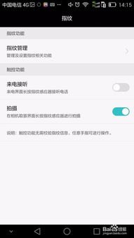 华为手机解锁怎么激活 华为手机解锁怎么激活