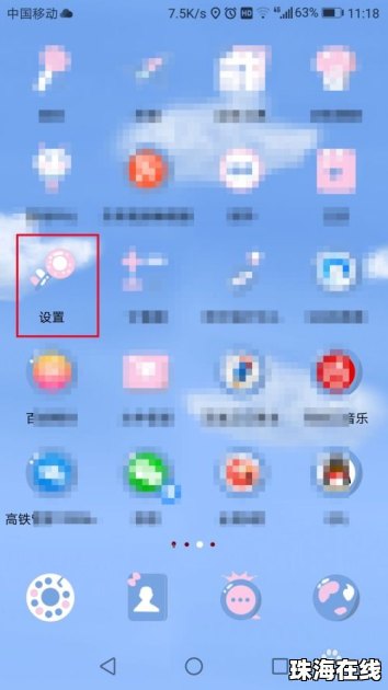 华为手机云怎么打开