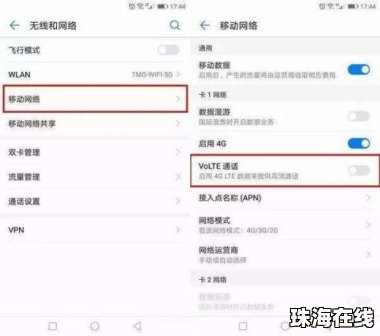 华为怎么关闭手机hd