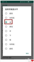 华为手机计步器怎么撤掉