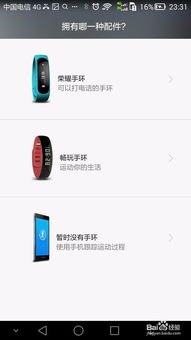 华为手机计步器怎么撤掉