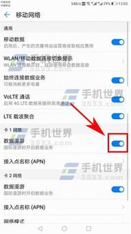 华为手机境外怎么地图