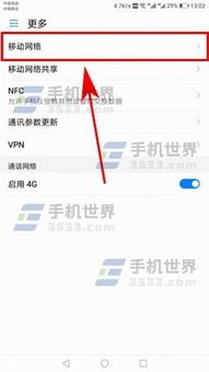 华为手机境外怎么地图