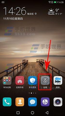 华为手机境外怎么地图