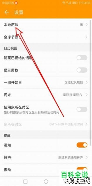 华为手机日历怎么备份 华为手机日历怎么备份