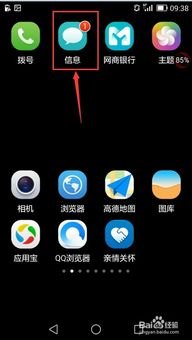 华为手机怎么删信息 华为手机怎么删信息