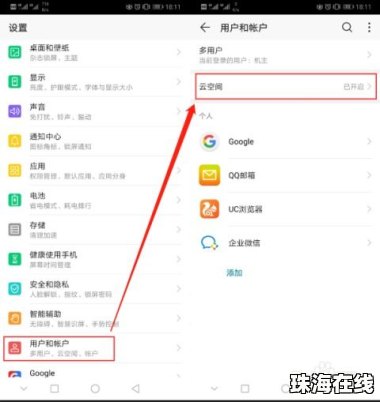华为手机怎么删信息 华为手机怎么删信息