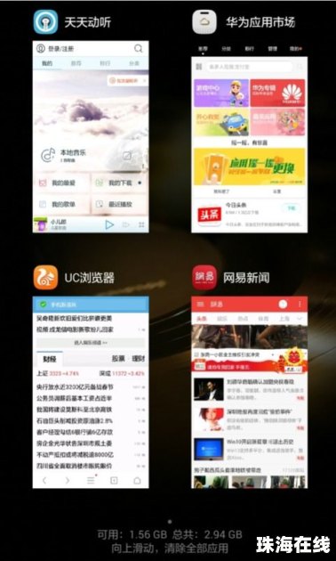 华为手机屏幕失灵怎么