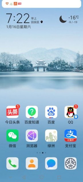 华为手机怎么也无服务