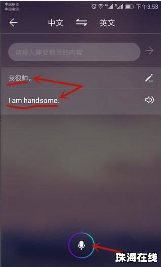 华为手机怎么打开php