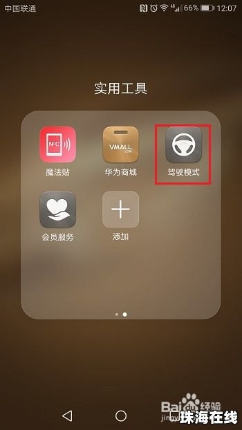 华为手机怎么打开php