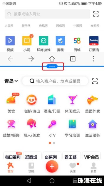 华为手机怎么打开php