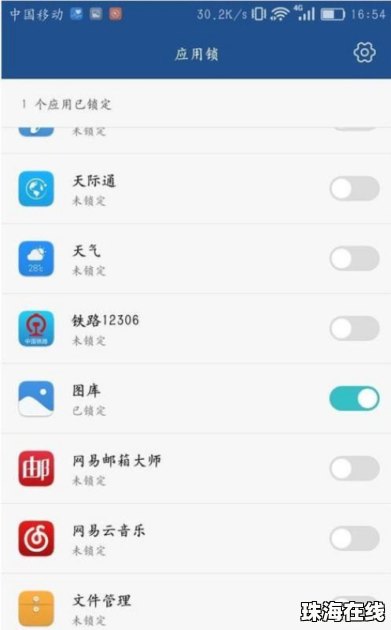 华为手机透视怎么设置