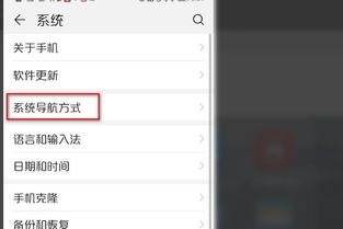 华为手机按键怎么消失