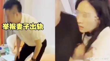 “出轨他人妻子还打人”干部被停职
