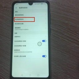 华为手机怎么撤销密码