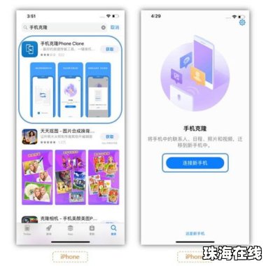 华为手机克隆怎么进去 华为手机克隆怎么进去