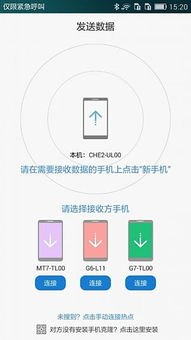 华为手机克隆怎么进去 华为手机克隆怎么进去