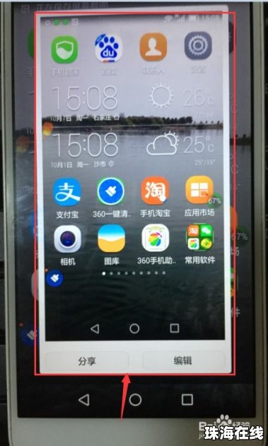 华为手机怎么截图图片