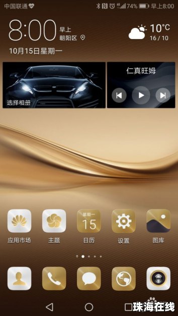 华为手机怎么抓logo