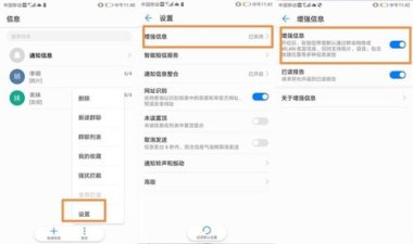 华为手机信息怎么发