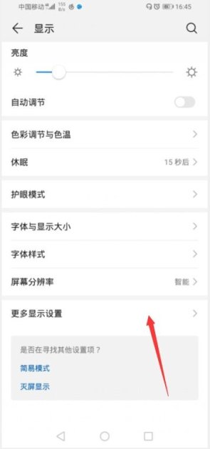 华为手机怎么测试网速