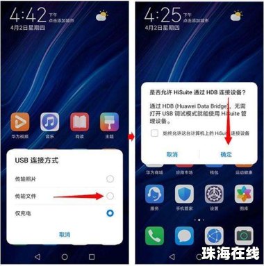 华为手机系统怎么退回