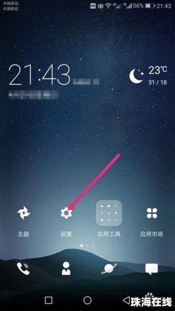 华为手机怎么分身boss