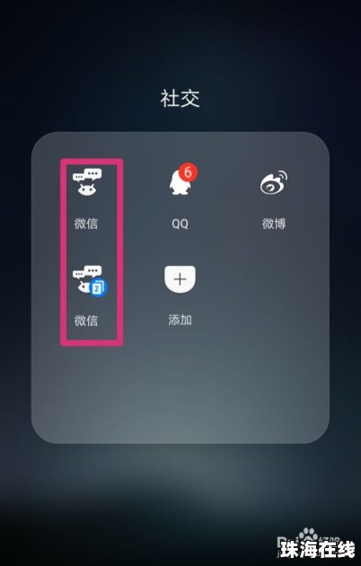 华为手机怎么分身boss