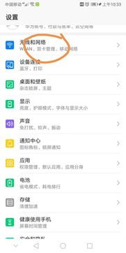 华为手机怎么创建任务