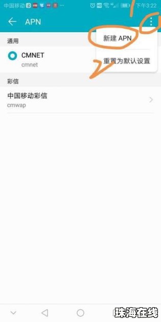 华为手机怎么创建任务