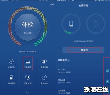华为怎么开户空间手机