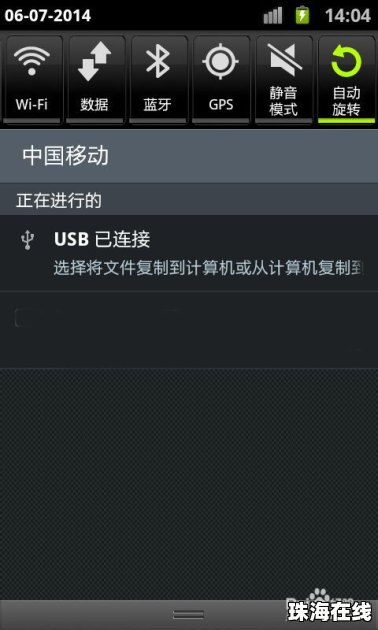 华为手机盘怎么下载