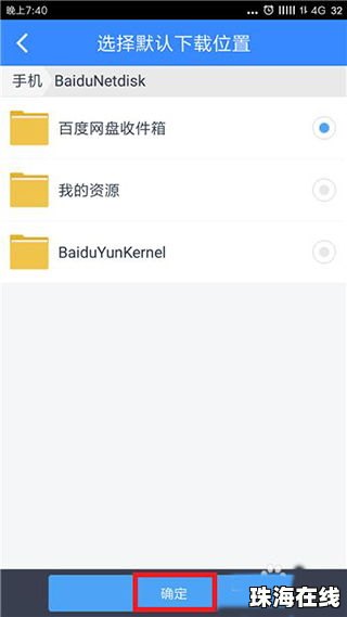 华为手机盘怎么下载