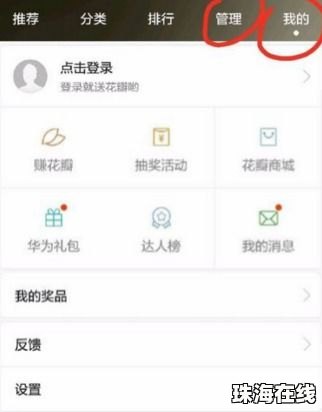 华为手机怎么找自己 华为手机怎么找自己