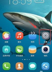 华为手机音乐怎么开机