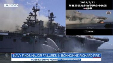 胡塞武装公布魔法海洋号被击沉全程