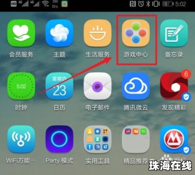 华为手机预定怎么取消