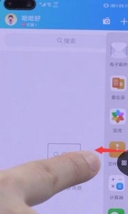 手机怎么分屏华为设置