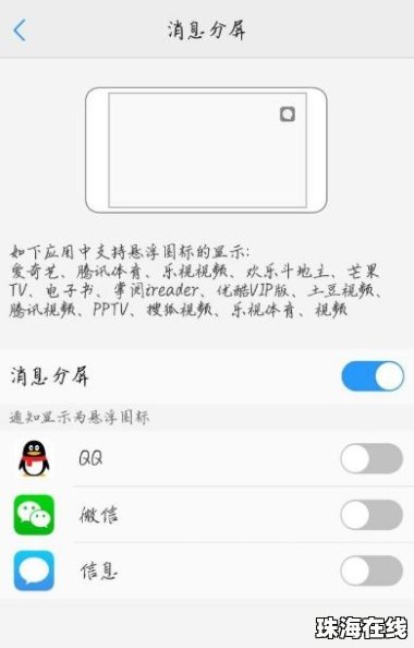 手机怎么分屏华为设置