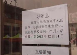 华为手机怎么缴网费