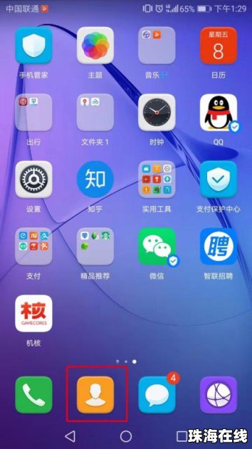 华为手机封印怎么解除