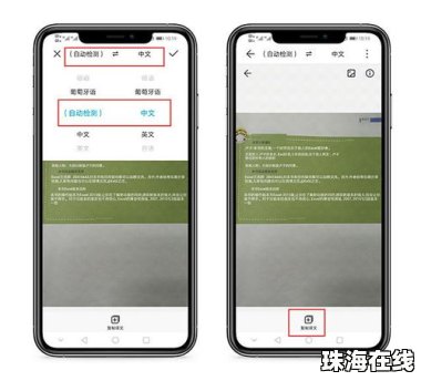 华为手机怎么表格扫描